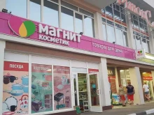 магазин косметики и бытовой химии Магнит косметик в Геленджике