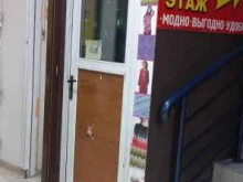 Трикотажные изделия Магазин российского трикотажа в Петропавловске-Камчатском