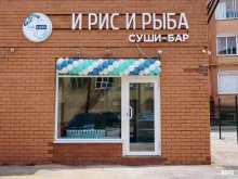 служба доставки И рис и рыба в Липецке