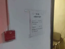 торгово-сервисный центр Шангыр в Кызыле