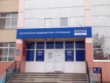 страховая компания Согаз-мед в Благовещенске