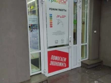 магазин Градусы в Кудрово