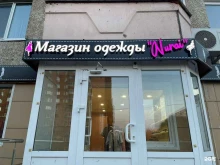 магазин одежды Nurai в Тюмени