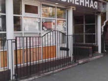 Столовые Пельменная на Красной в Ижевске