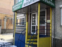 Кредитные потребительские кооперативы Центр сбережений в Абакане