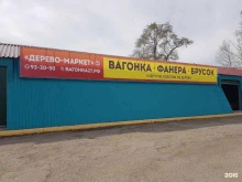 оптово-розничная компания Дерево-маркет в Хабаровске
