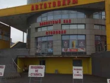 Форвард транс сервис, Богатырский проспект, 14 к2 лит Б 