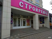 магазин СтройРемо в Кирове