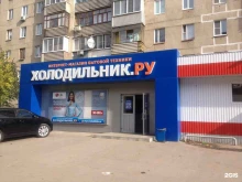интернет-магазин бытовой техники Холодильник.ru в Рязани
