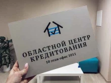 Помощь в банкротстве физических лиц Областной центр кредитования в Екатеринбурге