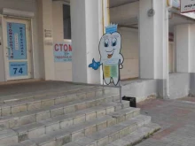 стоматологический кабинет Денталюкс в Калуге