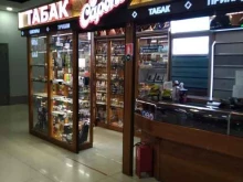 Табачные изделия Al Capone в Саранске