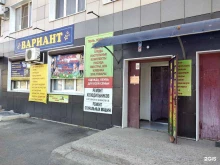 универсальный магазин Вариант в Волгограде