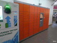 постамат Pickpoint в Звенигороде