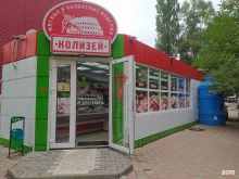 фирменный магазин Колизей в Волгодонске