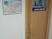 Языковые школы Language college в Каменске-Уральском
