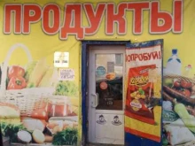 продовольственный магазин Русь в Ангарске