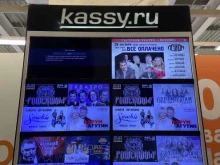 Продажа билетов на спортивные / культурно-развлекательные мероприятия Городские зрелищные кассы в Екатеринбурге