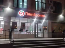 супермаркет Пятёрочка в Волжском