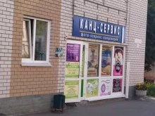 Копировальные услуги Канц-Сервис в Барнауле