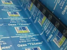 производственный цех Media-Rim в Тюмени