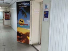 туристическое агентство Мадагаскар в Туле