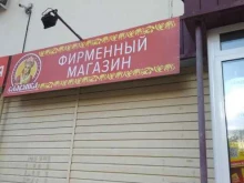 фирменный магазин кондитерских изделий Славянка в Липецке