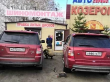 шиномонтажная мастерская Радиус в Нижневартовске