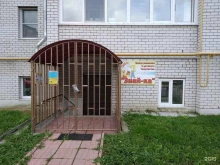 досуговый центр развития и детского творчества Знай-ка+ в Владимире