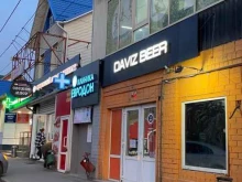 магазин разливного пива Daviz Beer в Ростове-на-Дону