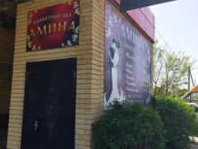 банкетный зал Амина в Астрахани