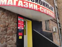 Комиссионные магазины Комиссионный магазин в Абакане