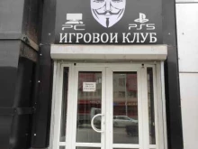 игровой клуб Vendetta в Грозном