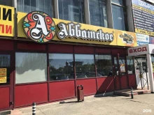 пивной бар Аббатское в Тольятти