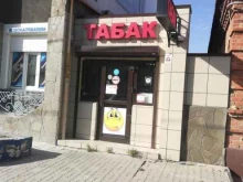 Магазин табачных изделий, улица Куйбышева, 130а 