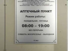 Аптеки Наша аптека в Сургуте