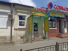 магазин Сад-Огород в Пятигорске