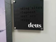 компания по разработке сайтов Deus в Одинцово