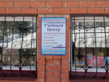 учебный центр Universe в Кирове