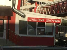 шашлычная 777 в Щербинке