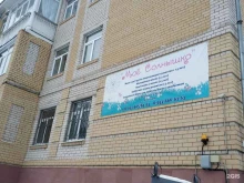 детский клуб Моё Солнышко в Костроме