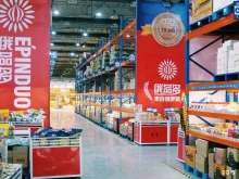 компания по продвижению российских производителей на рынок Китая Эпиньдо в Москве