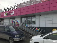 магазин косметики и бытовой химии Магнит косметик в Новосибирске