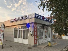 аптека Апрель в Новокубанске