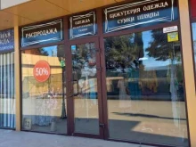 г. Сочи Лён в Сочи