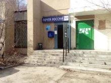 отделение №36 Почта России в Магнитогорске
