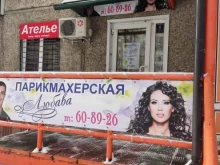 Любава, Панфиловцев, 20 