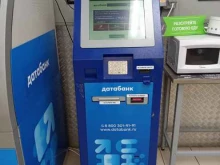 платежный терминал Датабанк в Ижевске
