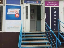 микрофинансовая компания Быстроденьги в Туле