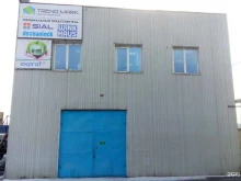 торговая компания ТрендМарк в Красноярске